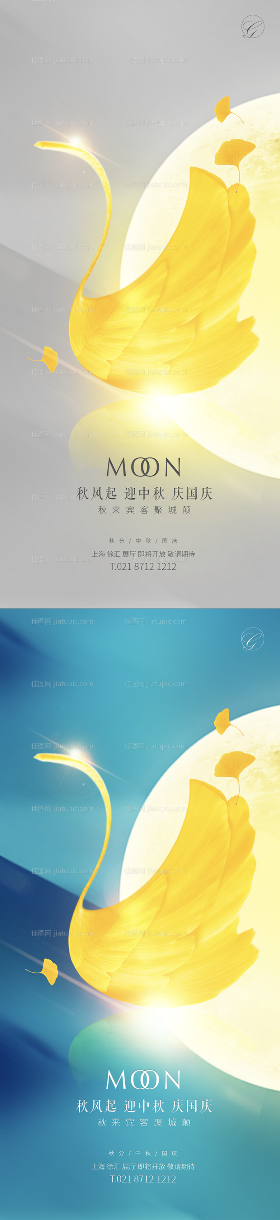 中秋国庆系列海报-源文件