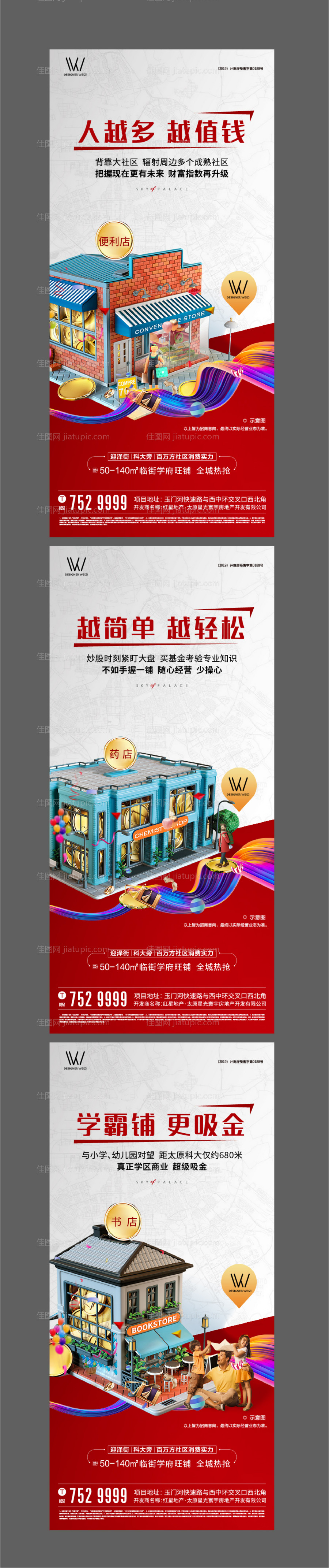 商业系列-源文件