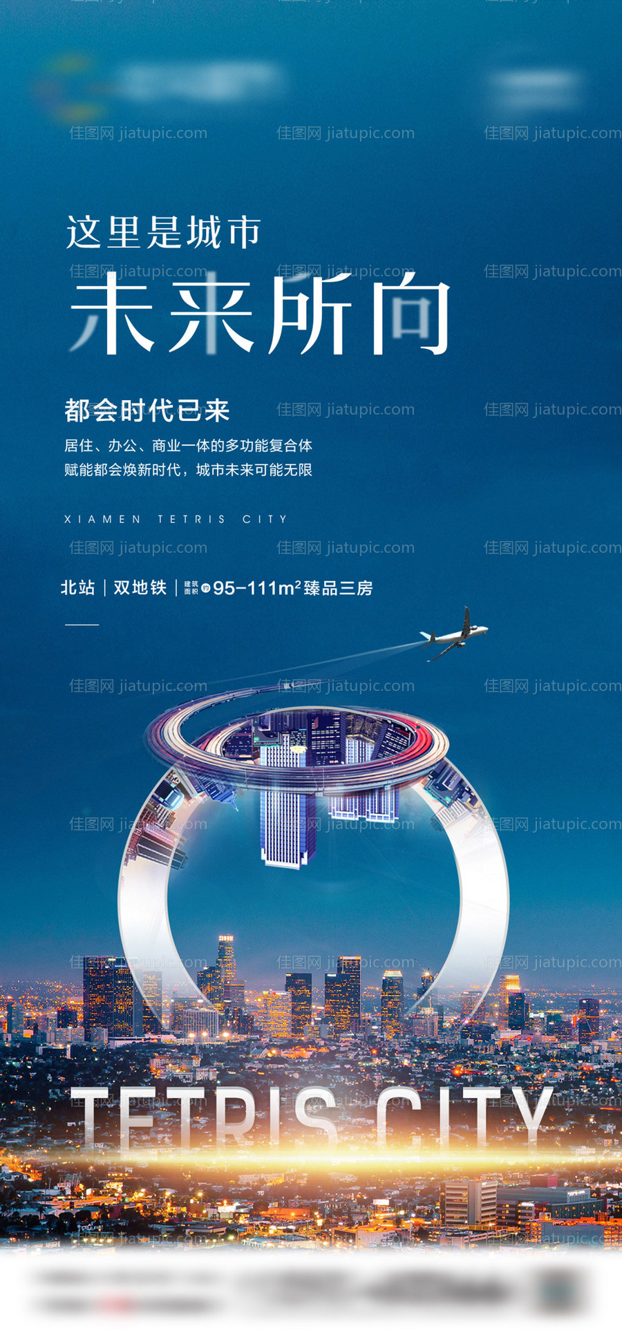 地产配套价值点系列海报-源文件