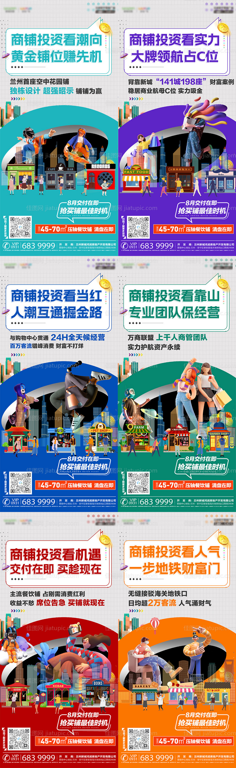旺铺价值点海报-源文件