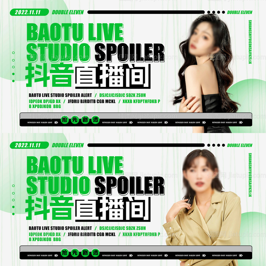 电商banner-源文件