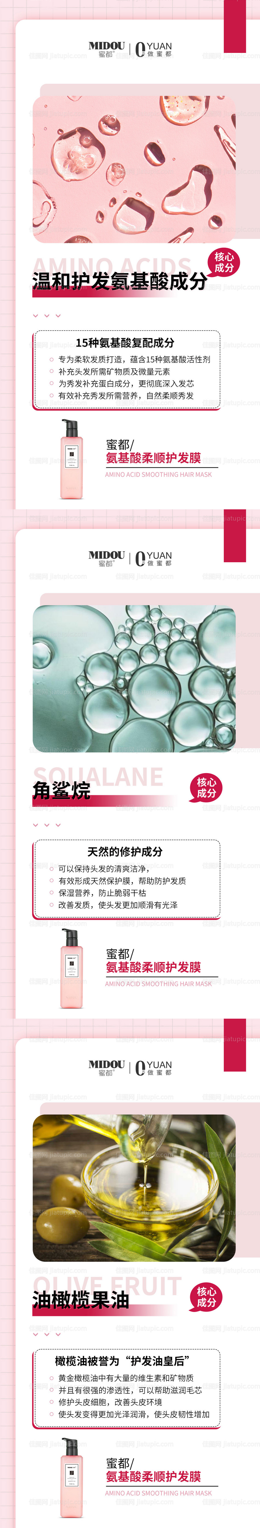 微商成分系列海报-源文件