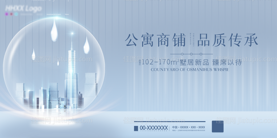 地产发售户外宣传海报展板-源文件