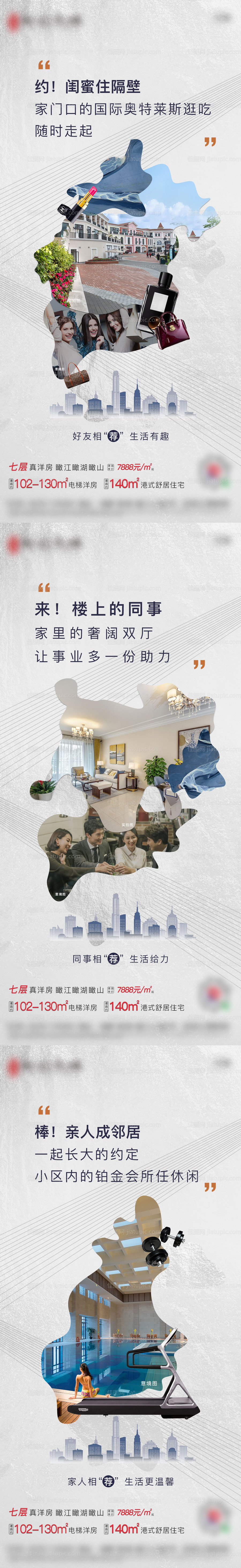 房地产创意老带新系列海报-源文件