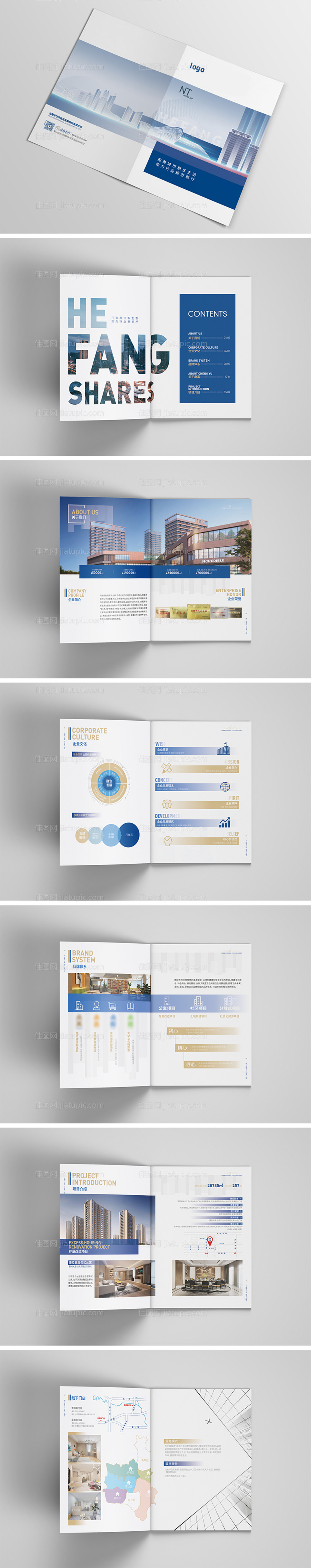 企业画册宣传册-源文件