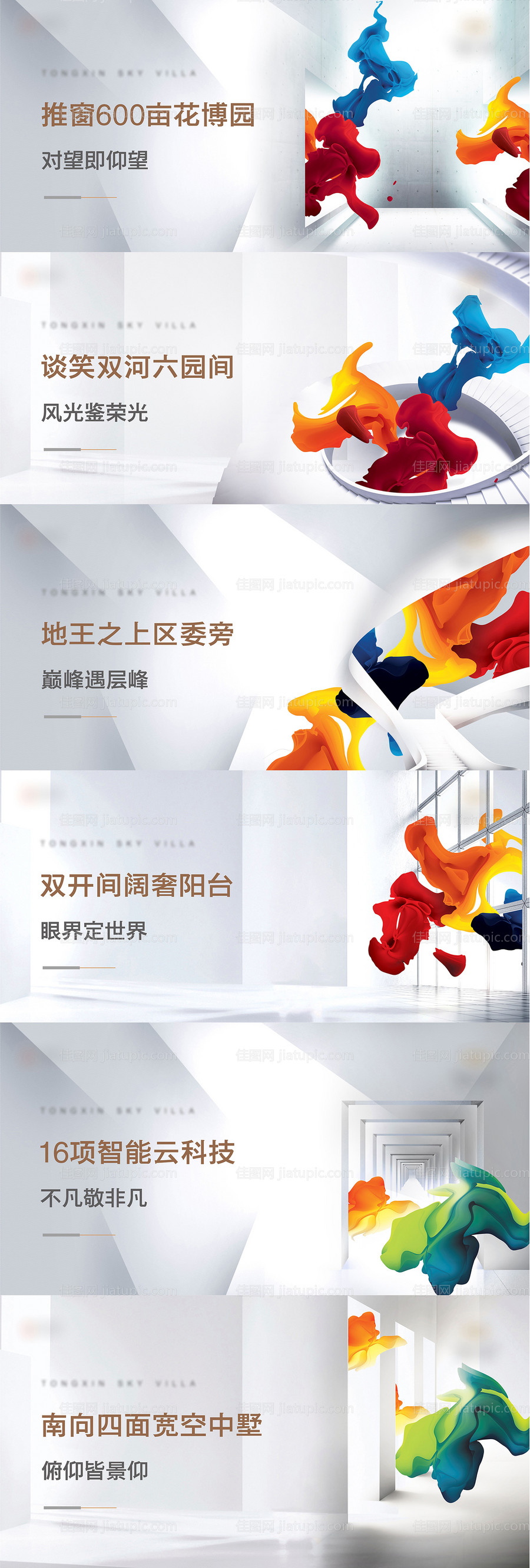 营销中心灯箱展板围挡画框-源文件