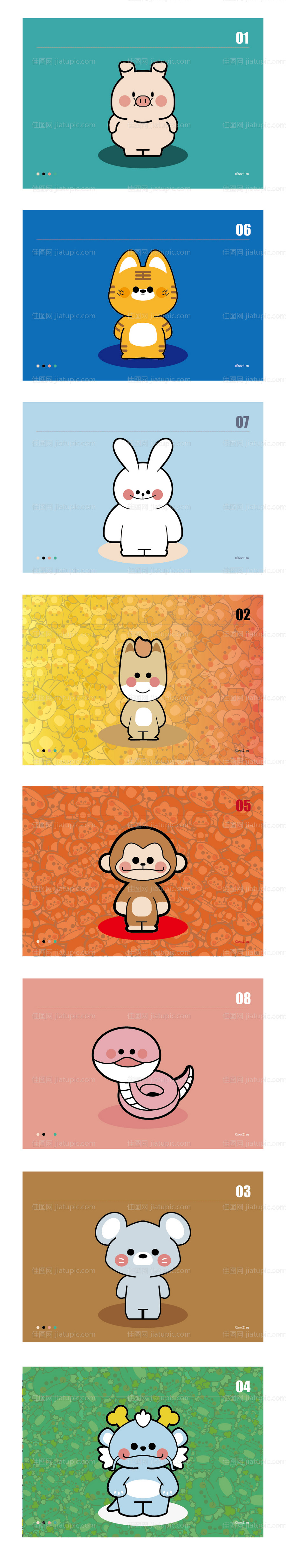 小动物插画-源文件