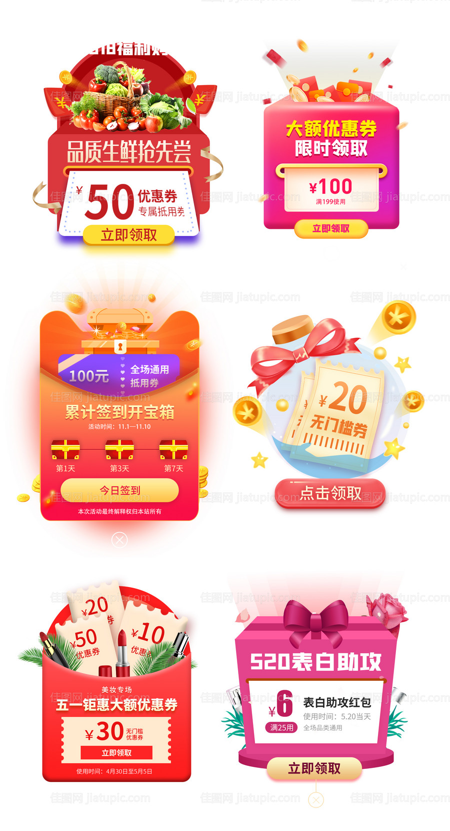 电商弹窗样式设计-源文件