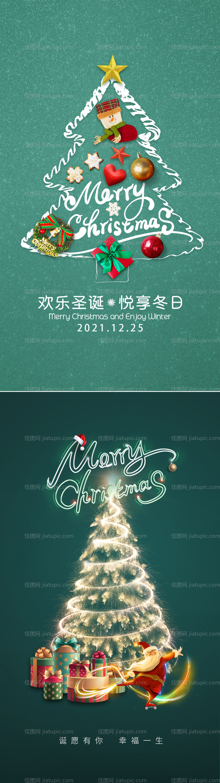 圣诞树圣诞节快乐-源文件