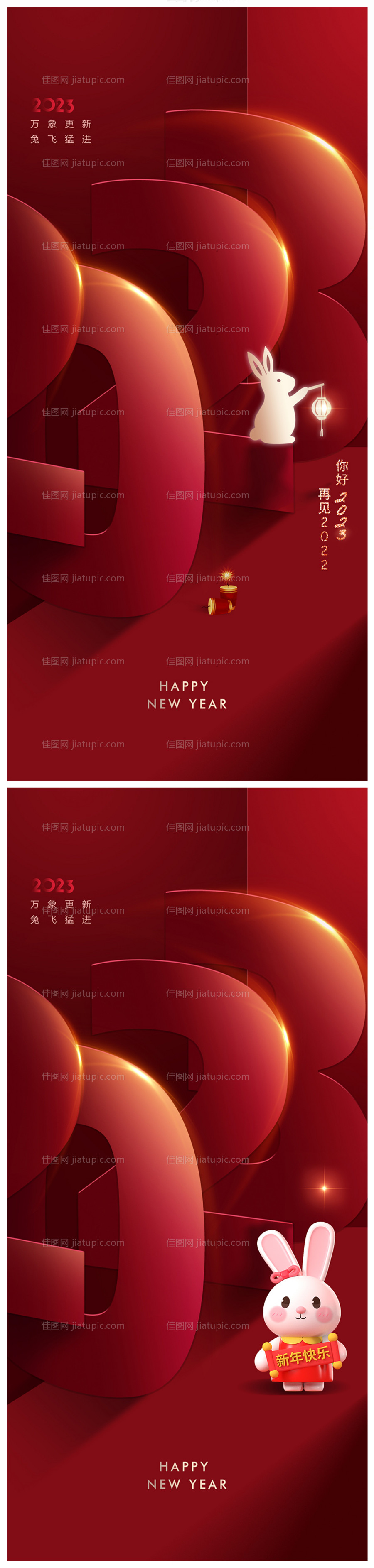 地产2023年-源文件