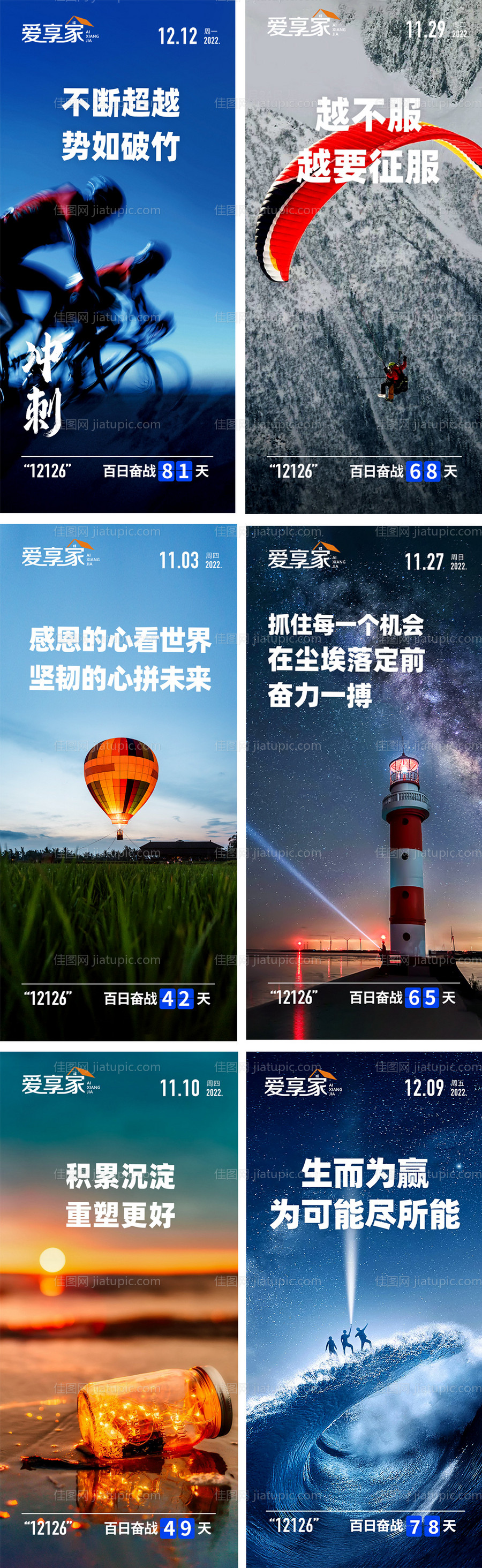 早安激励海报-源文件