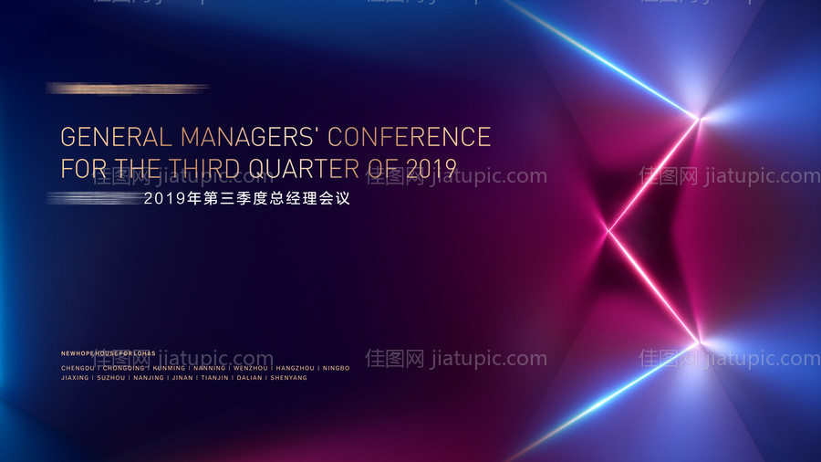 抽象三季度会议主背景-源文件