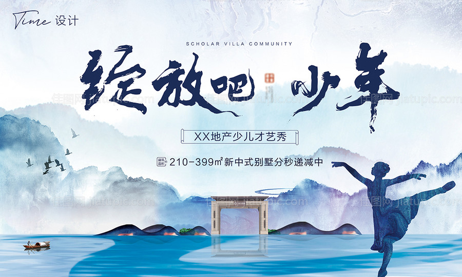 少儿才艺大赛活动背景板-源文件