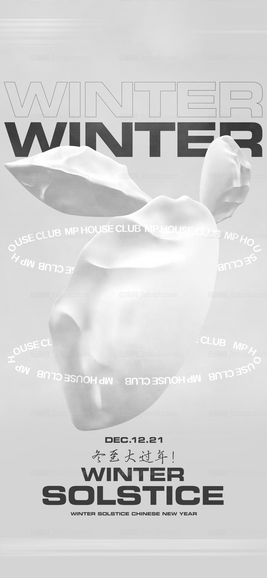 夜店酒吧冬至-源文件