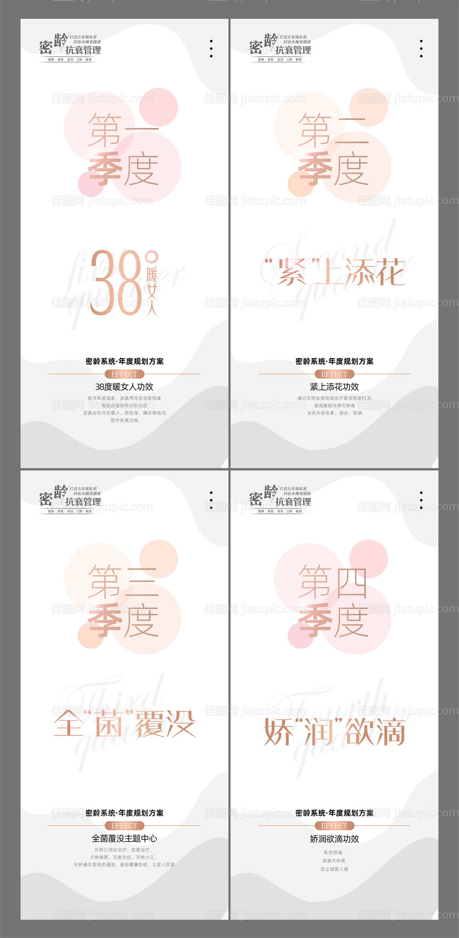 医美私密海报-源文件