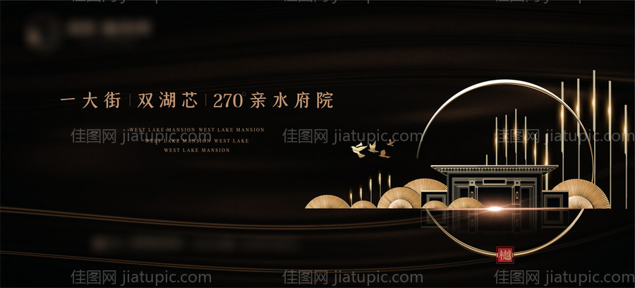 别墅豪宅海报-源文件