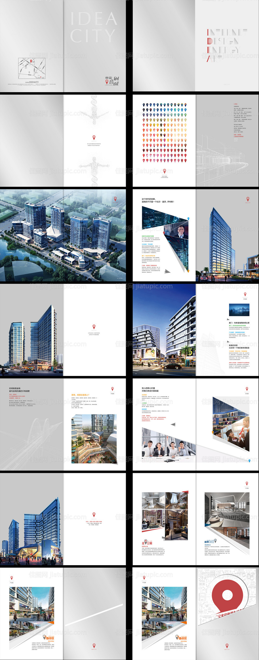 地产综合体写字楼创意楼书手册-源文件
