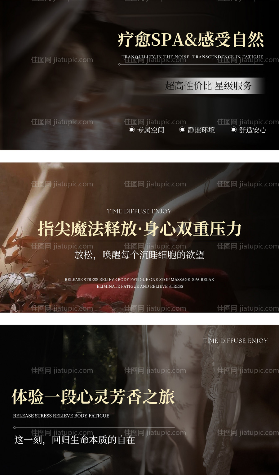 大众点评养生SPA轮播banner-源文件