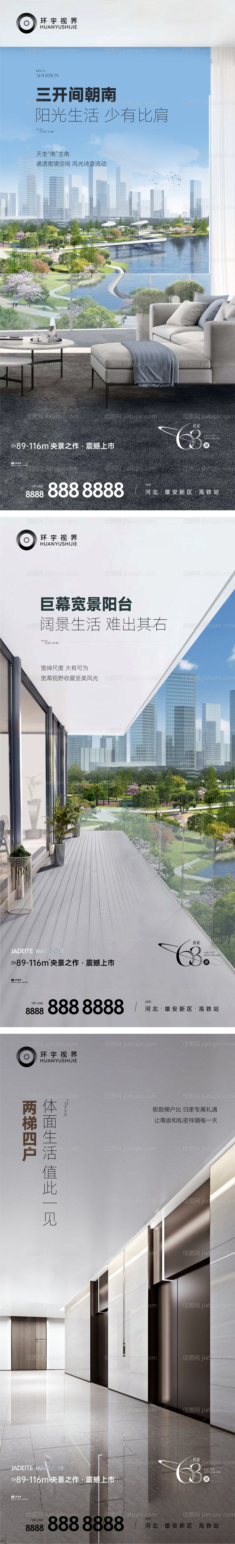 房地产价值系列稿-源文件