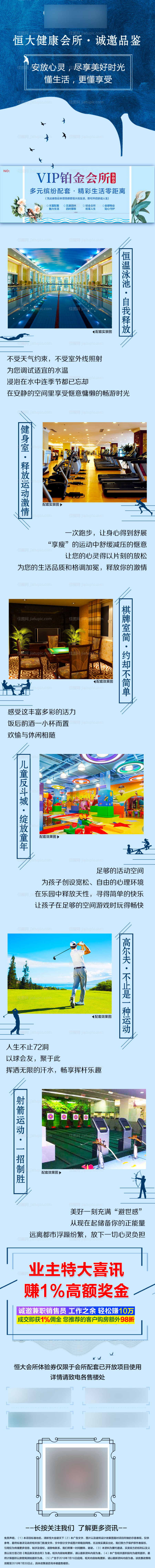 大境匠成家期交付长图-源文件