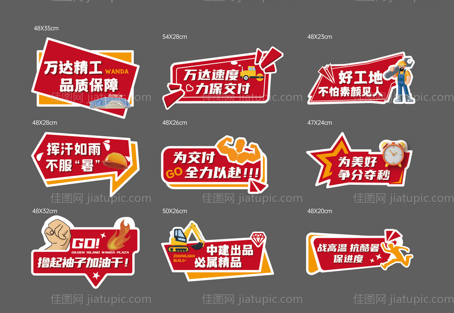 交付手举牌-源文件