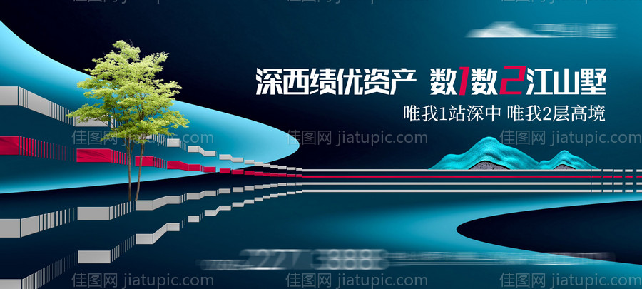 地产复式户外主画面-源文件