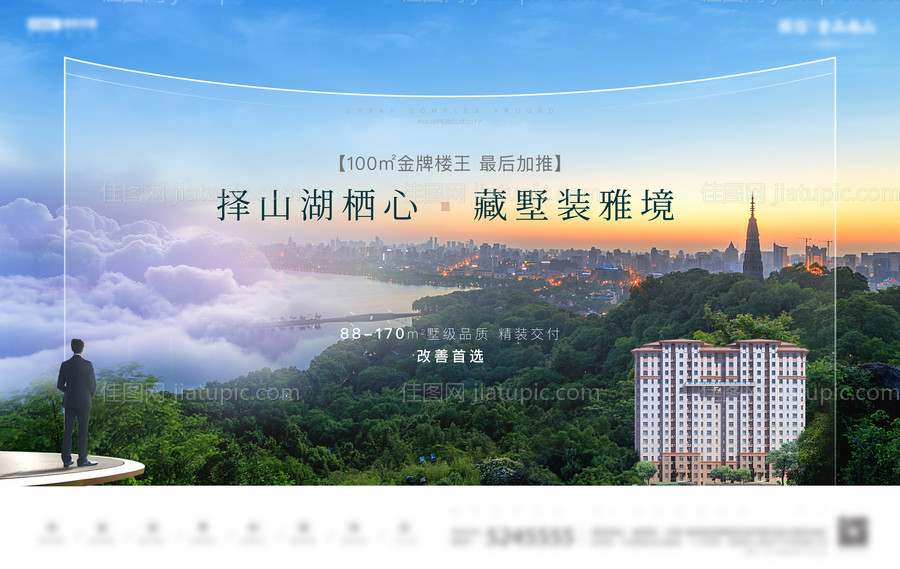 地产园林价值点 海报-源文件