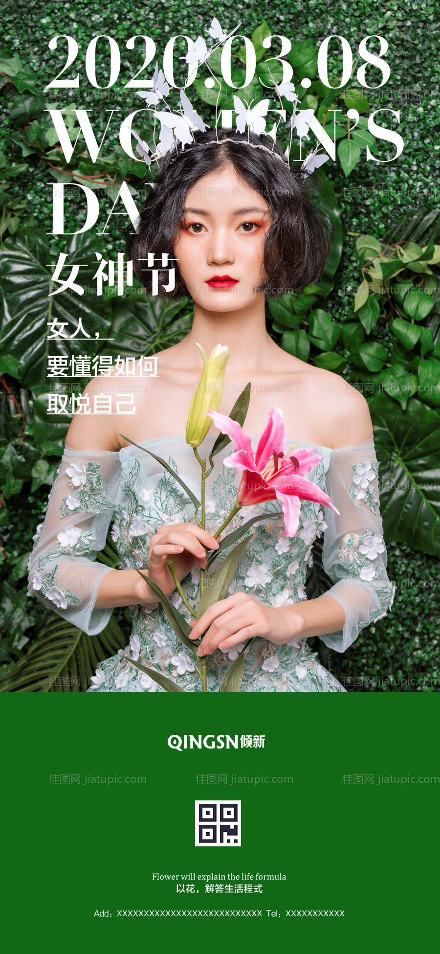 女神节人物移动端海报-源文件