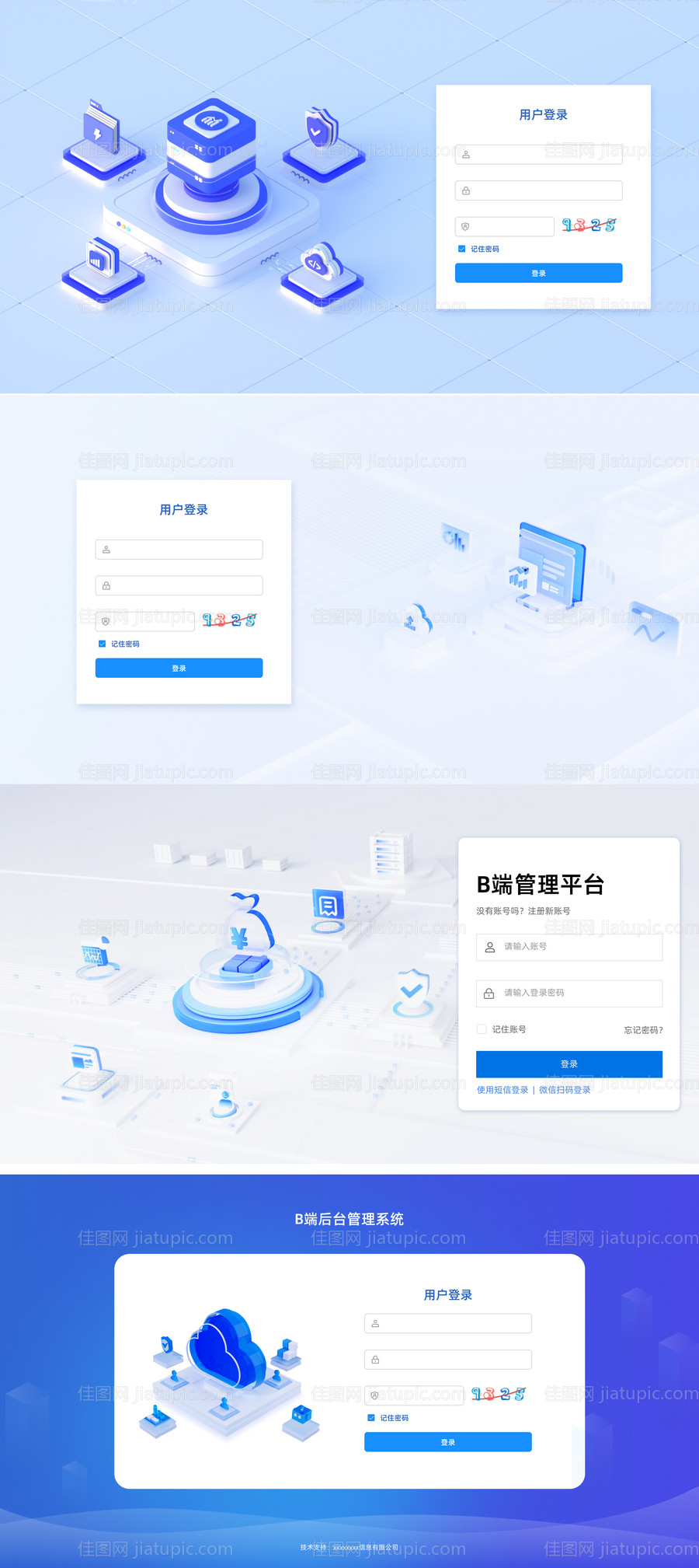 科技风B端登录页UI设计-源文件