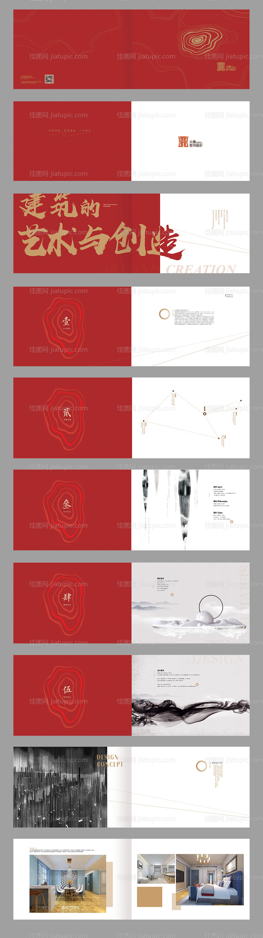地产画册排版-源文件