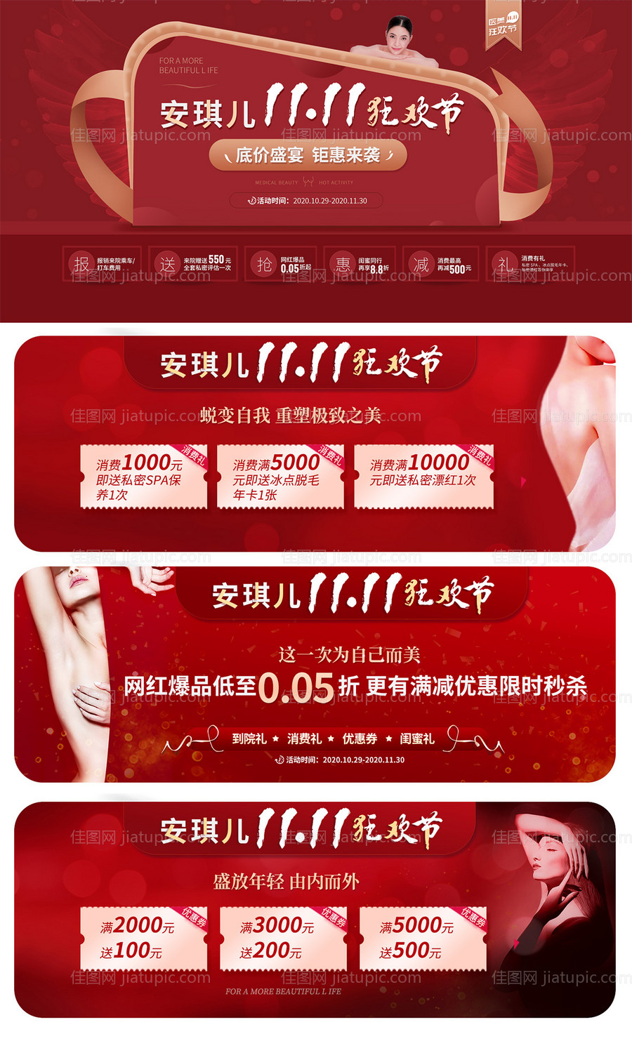 电商活动头图banner海报-源文件