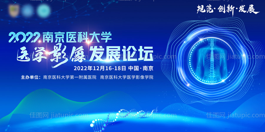 蓝色医疗科技-源文件