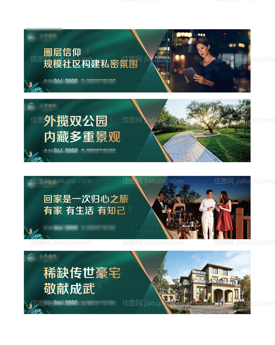 绿色地产围挡-源文件