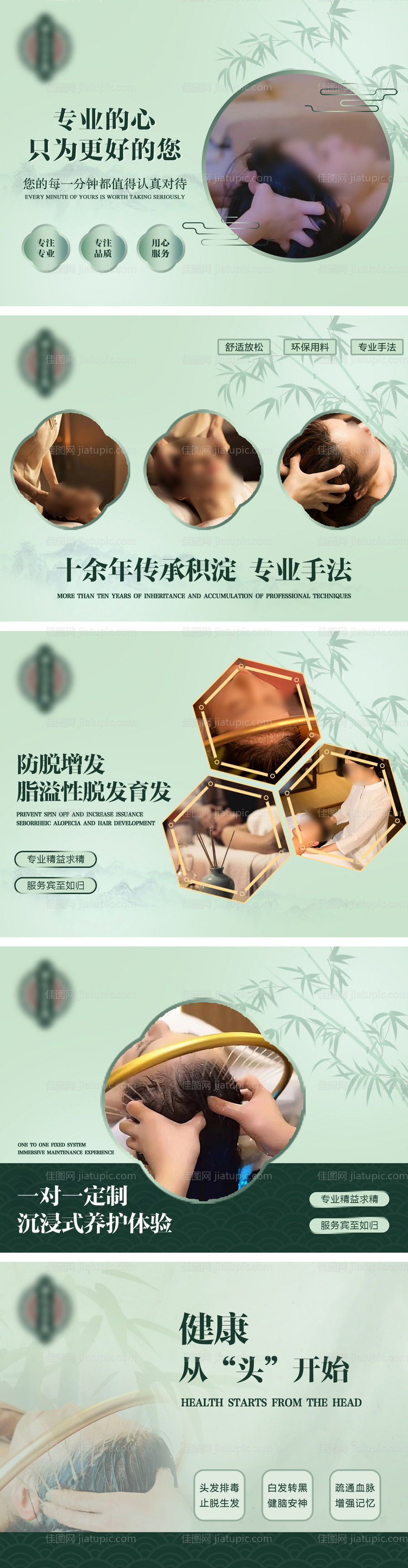 养发养生轮播图banner-源文件