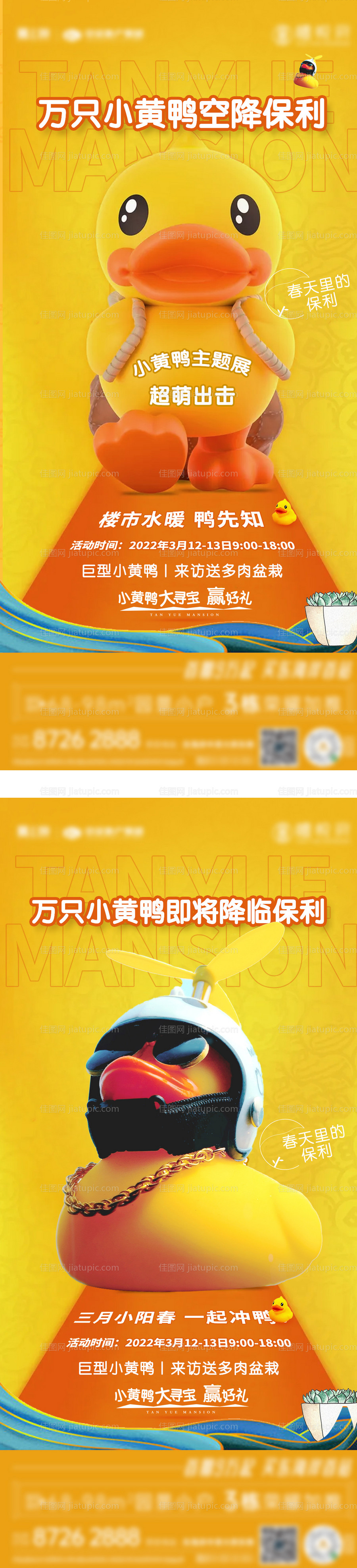 地产黄色 -源文件