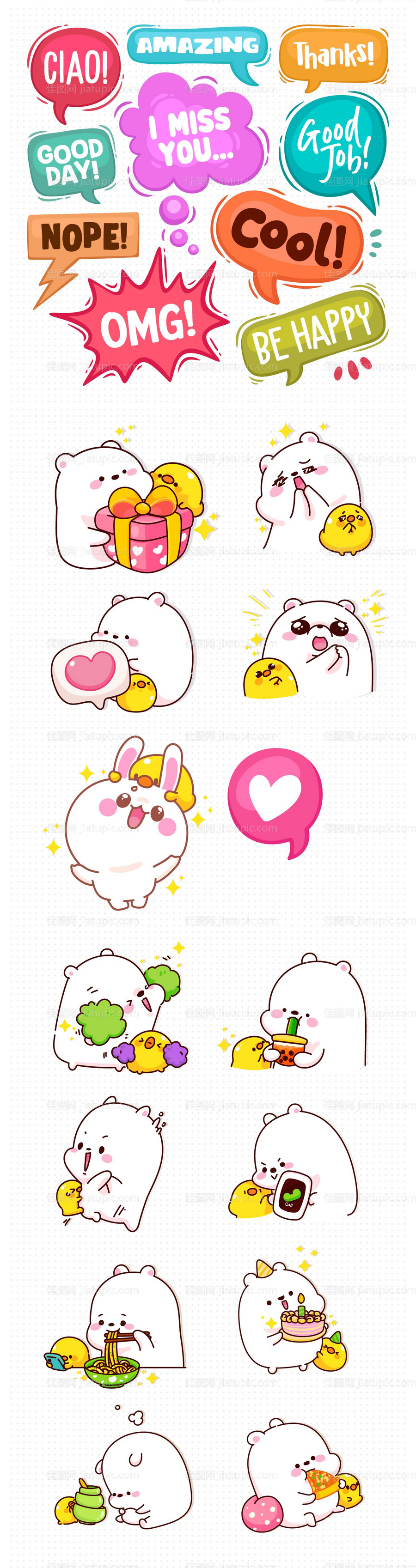 表情包手举牌-源文件