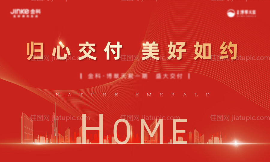 交房交付主画面-源文件