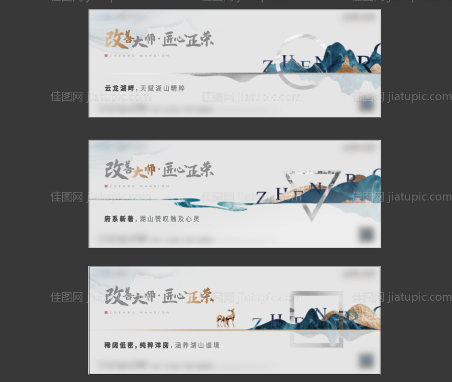 地产湖居价值点海报刷屏-源文件