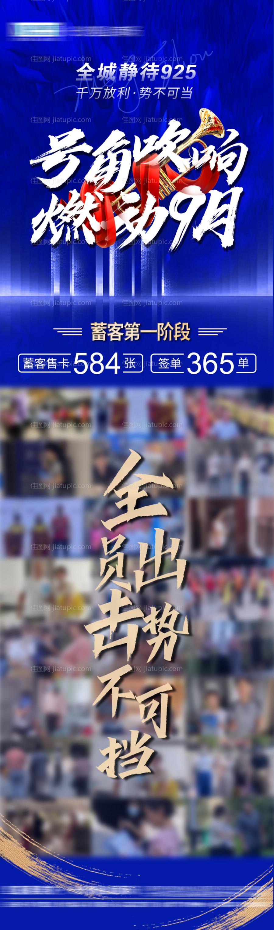 活动战报长图-源文件