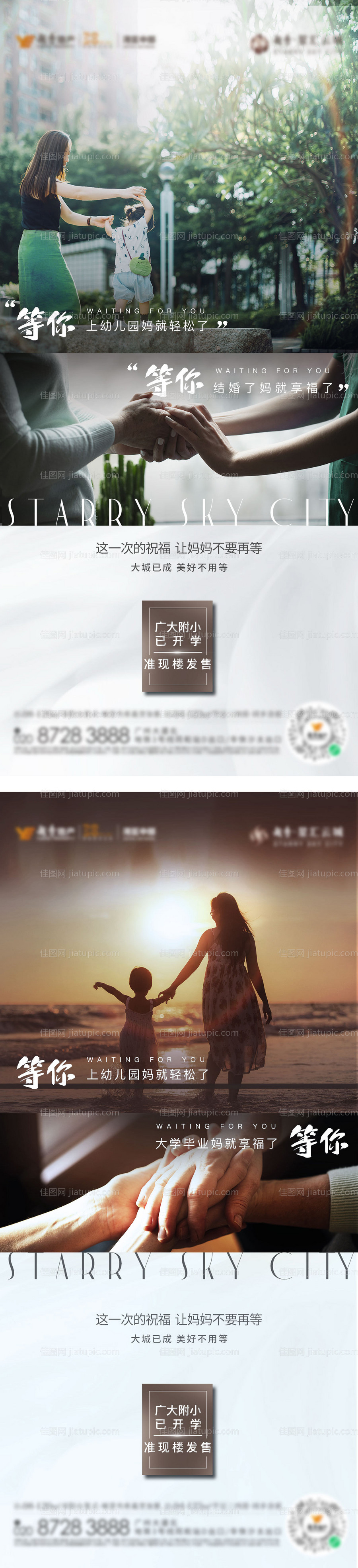 母亲节单图-源文件