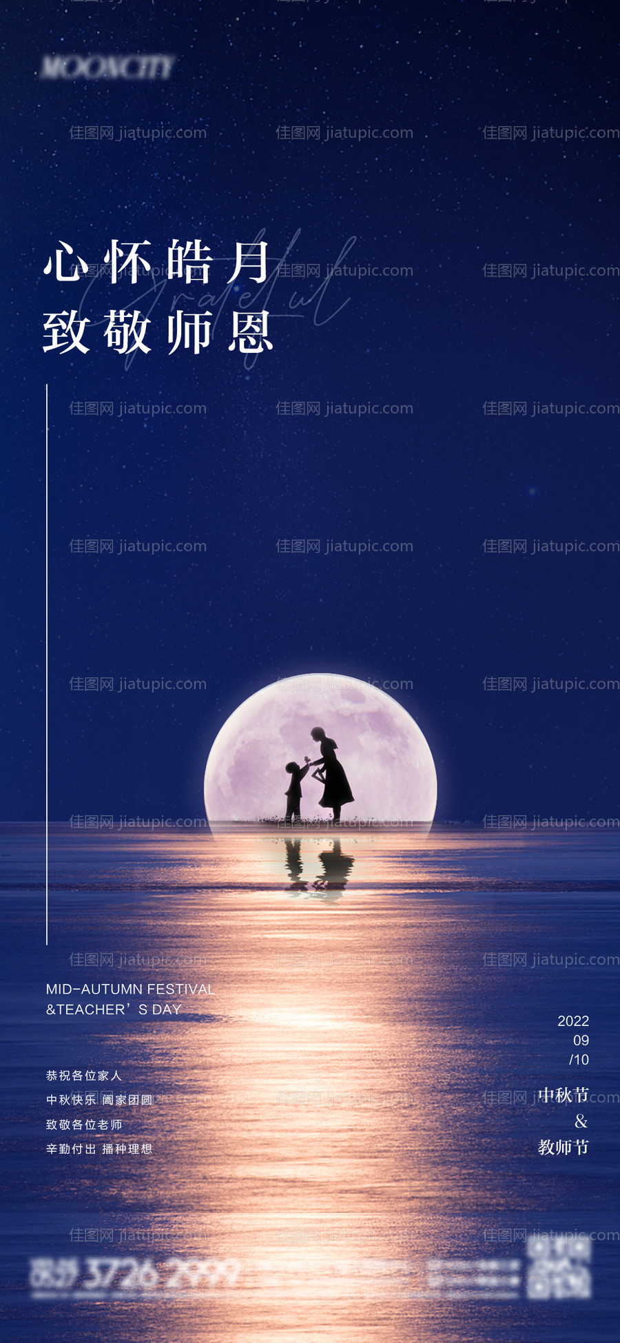 地产节日微信海报-源文件