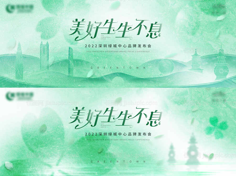 房地产品牌发布会-源文件