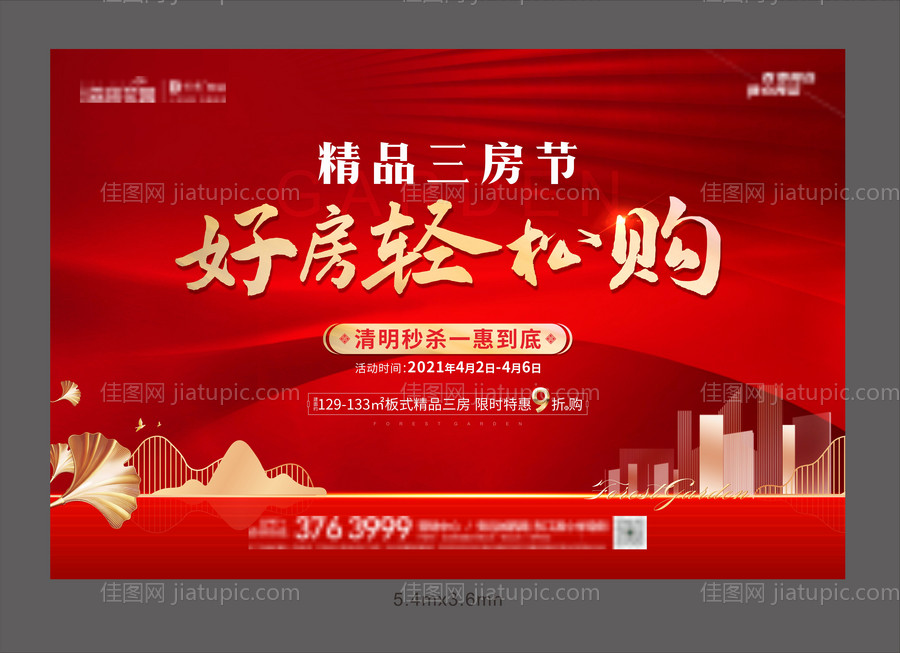 活动展板-源文件