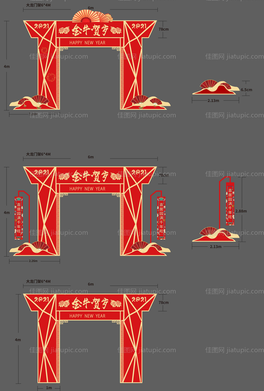 新年龙门架-源文件