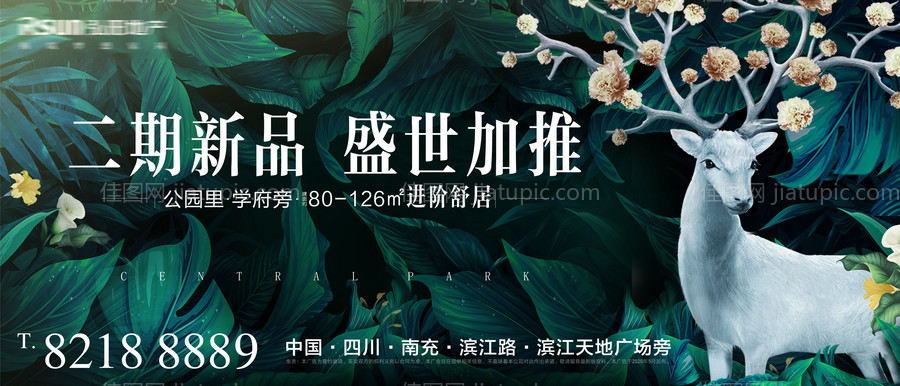 地产生态城绿植中央公园鹿户外广告-源文件