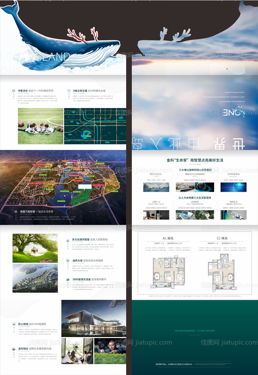 价值折页-源文件