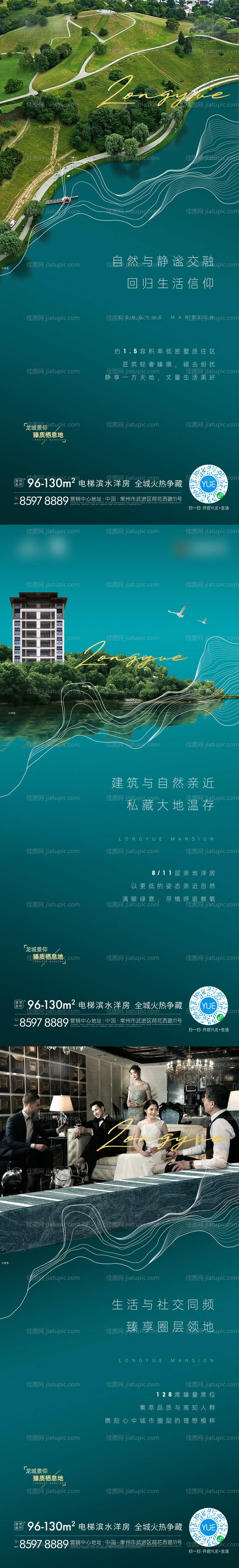 房地产价值点系列微信海报-源文件