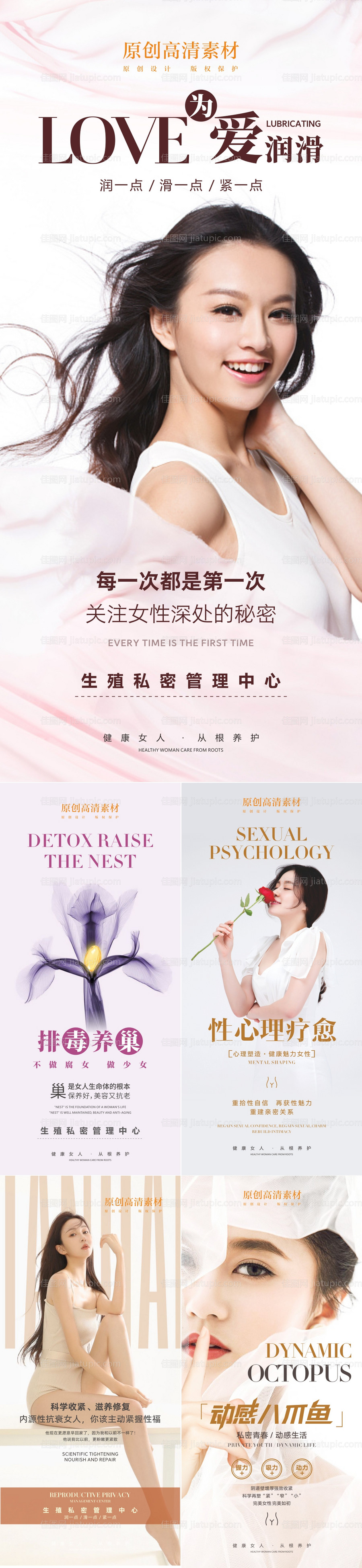 私密整形单图-源文件