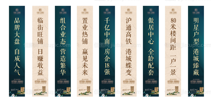 地产户外道旗吊旗物料-源文件