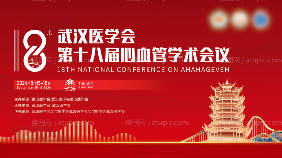 武汉血管医疗主形象主画面-源文件